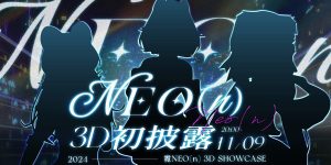 NEO 3D初披露